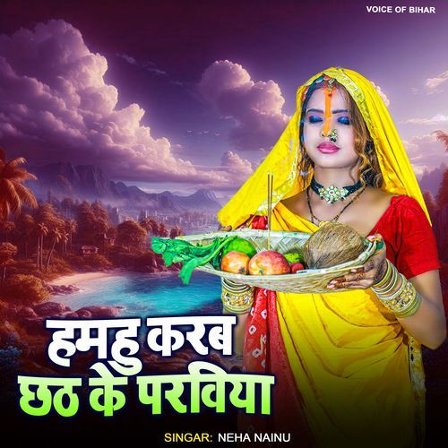 Hamhu Karab Chhath Ke Paraviya (Bhojpuri)