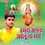 Hamra Angna Aailu Na Mai