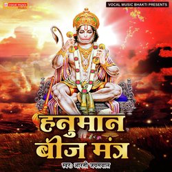 Hanuman Beej Mantra-Rl4SYj5SYl8