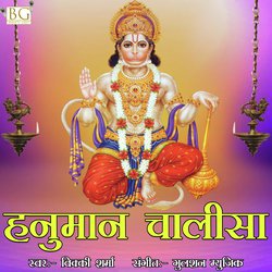 Hanuman Chalisa-RSkEYhlFVlw