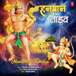 Hanuman Tandav-XTkHVTxoGkA