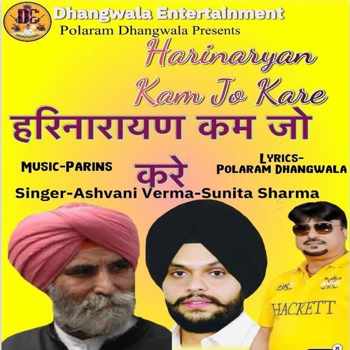 Harinaryan Kam Jo Kare