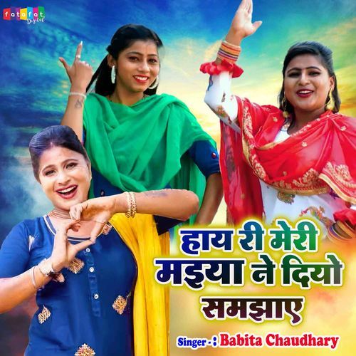 Hay Ri Meri Maiya Ne Deyo Samjhaye