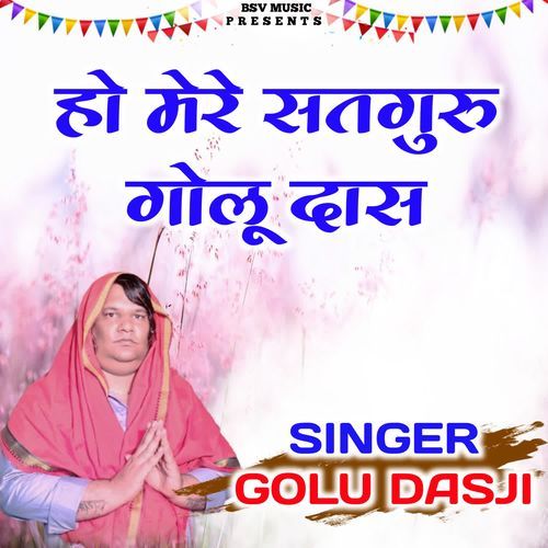 Ho Mere Satguru Golu Das