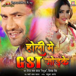 Holi Mein Gst Jod Ke-JyoBVgZFUl4