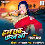 Hum Chhath Karabji
