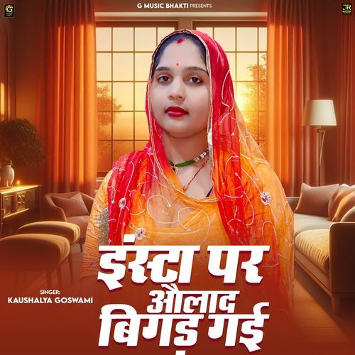 Insta Par Aulaad Bigad Gai