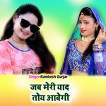 Jab Meri Yad Toy Aabegi