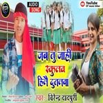 JAb tu skulwa hile dutalwa