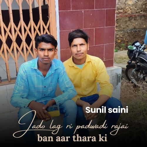 Jado lag ri padwadi rajai ban aar thara ki