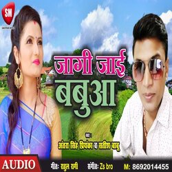 Jagi Jaiee Babua (Bhojpuri)-HhA8QSZ0Dlw