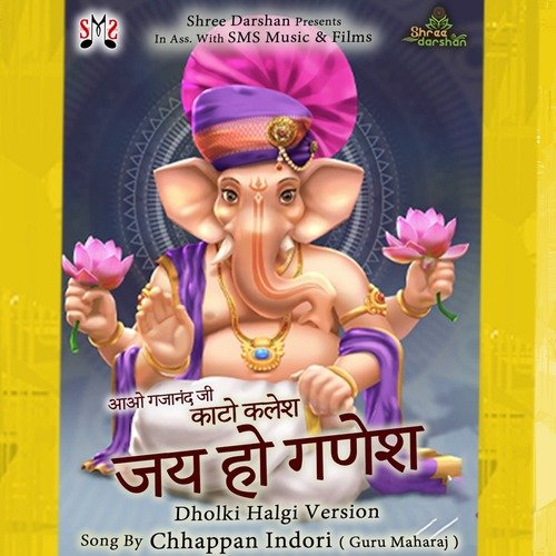 Jai Hove Jai Hove Jai Ho Ganesh (Ganesh Vandana)