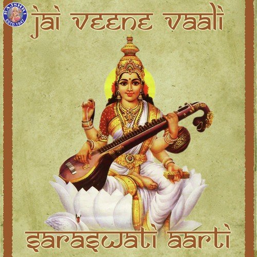 Jai Veene Vaali-Saraswati Aarti