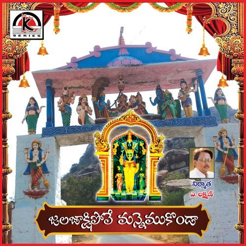 Jalajakshi Poove Manyamkonda