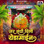 Jar Sandhi Dili Yedamain