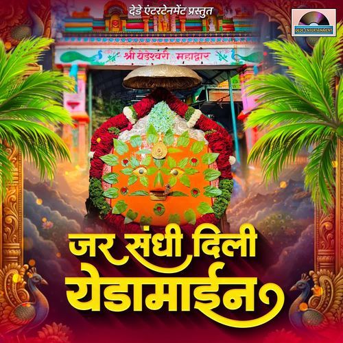 Jar Sandhi Dili Yedamain