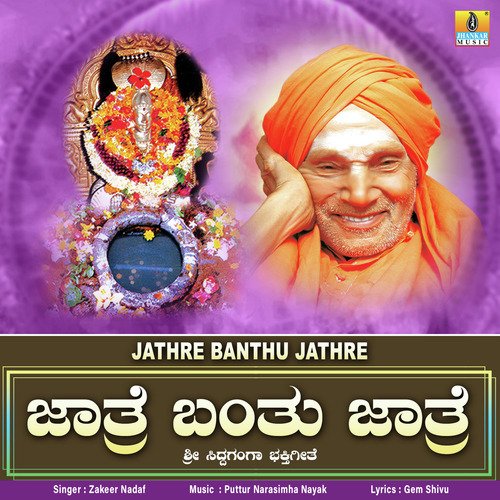 Jathre Banthu Jathre