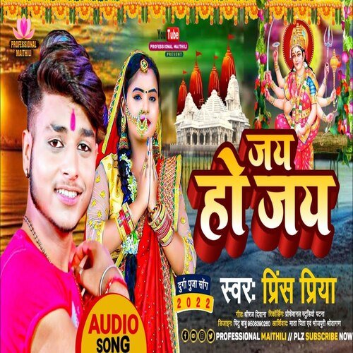 Jay How Jay cover art