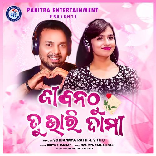 Jibanathu Tu Bhari Dami