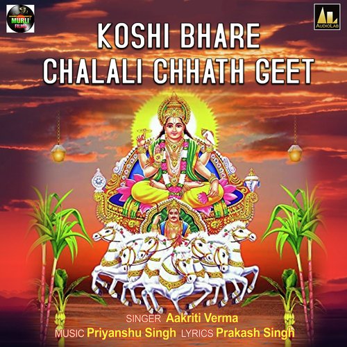 KOSHI BHARE CHALALI CHHATH GEET