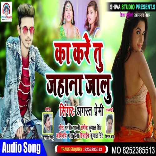 Ka kare tu jehana jalu
