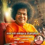 Kaalaiyil Kan Vizhithu