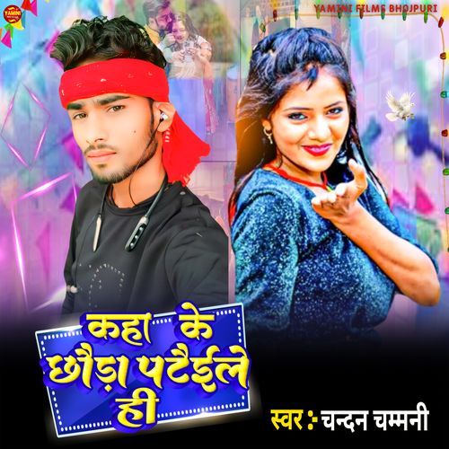 Kaha Ke Chhauda Pataile Hi