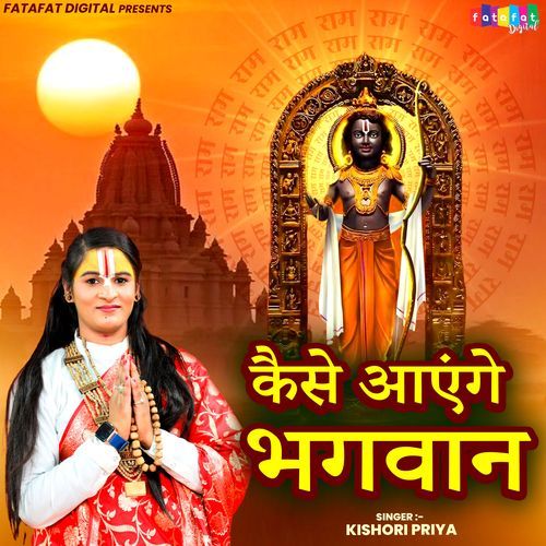 Kaise Aayenge Bhagawan