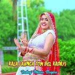 Kala Lahnga Tom Bel Kadayi