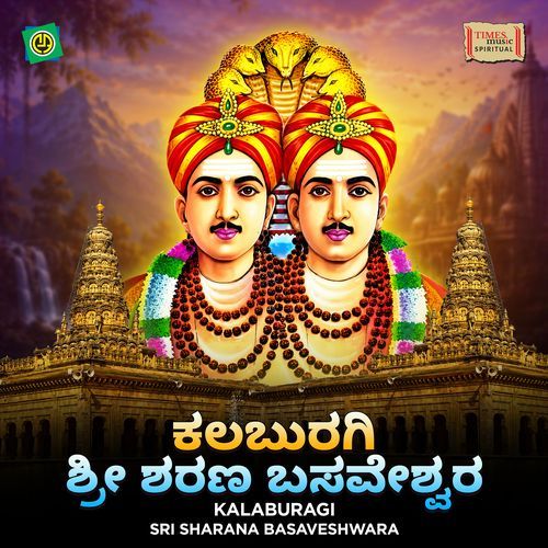 Kalaburagi Sri Sharana Basaveshwara