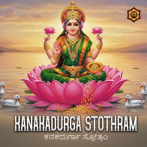 Kanakadurga Stothram
