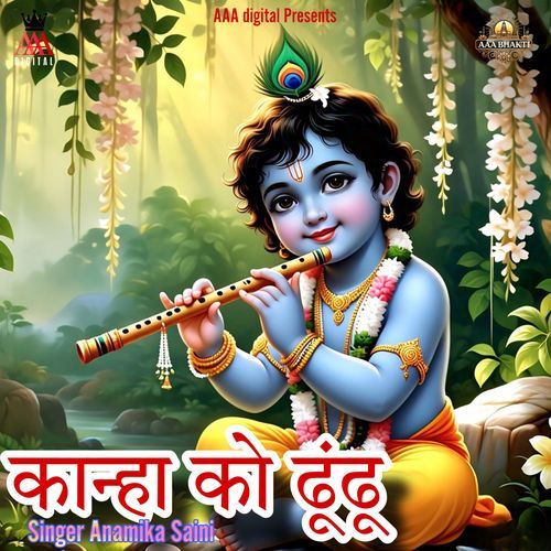 Kanha Ko Dhundu