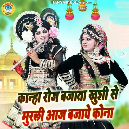 Kanha Roj Bajata Khushi se Murli Aaj Bajaye Kona