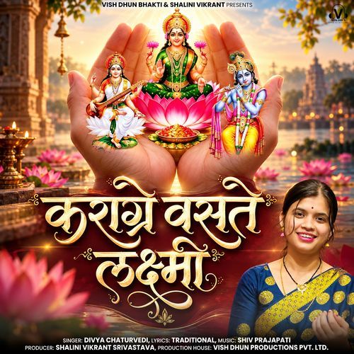 Karagre Vaste Lakshmi