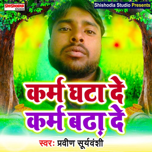 Karam ghatade karam badha de (Haryanvi)