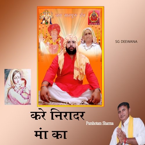 Kare Nerader Maa Ka
