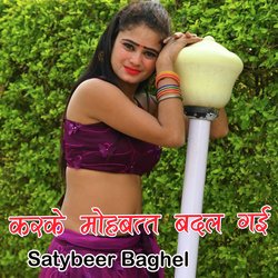 Karke Mohbatt Badal Gayi-IFoAAEV1YFk