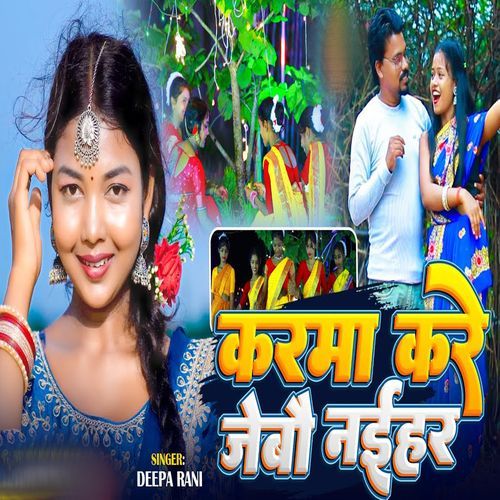 Karma Kare Jebo Naihar