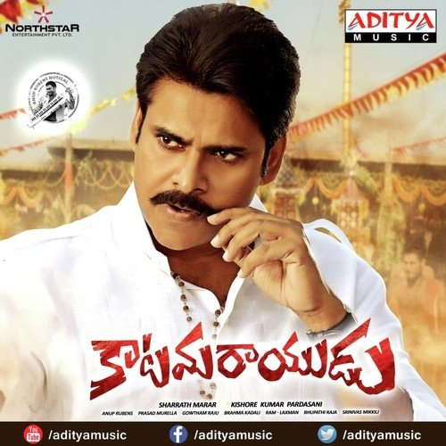 Katamarayudu