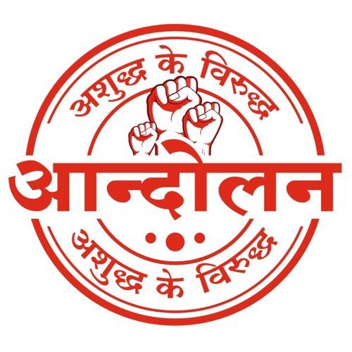 Kediya Pavitra Anthem