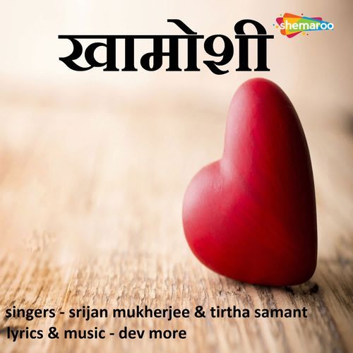 Khamoshi