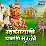 Khanderayachi Jhale Mi Murali