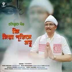 Ki Diya Pujime Prabhu ( Reprise Version )-RRxbWAJYYHs