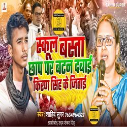 Kiran Singh Ke Jitai-Bx0tASVVD30