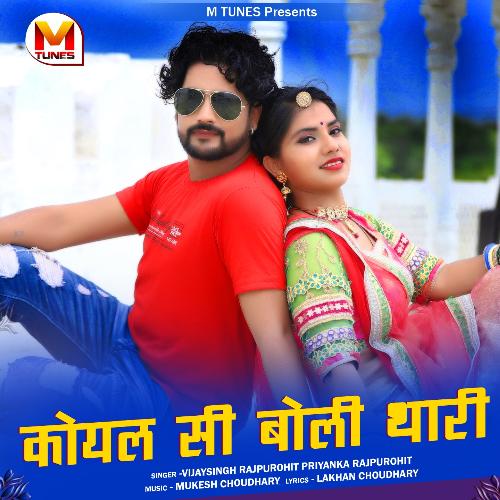 Koyal Si Boli Thari_poster_image