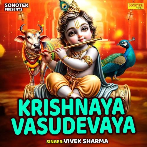 Krishnaya Vasudevaya