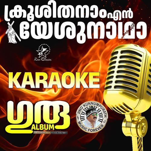Krushithanam En