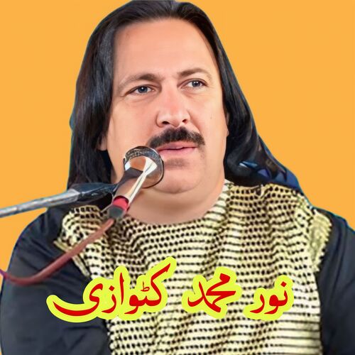 Logar Yara Logar Dai