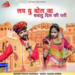 Love U Bolja Banadu Dil Ki Pari