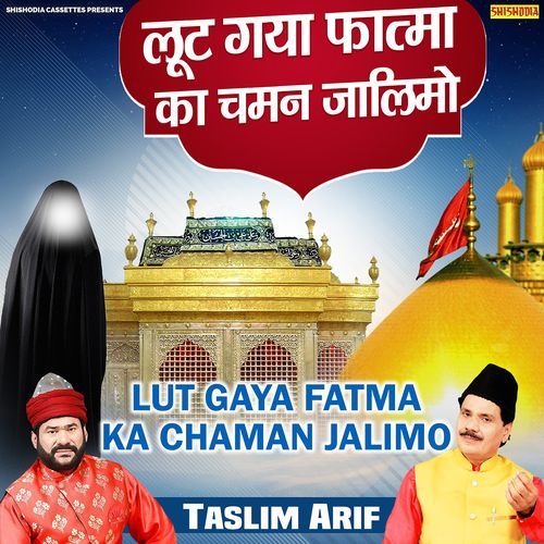 Lut Gaya Fatma Ka Chaman Jalimo